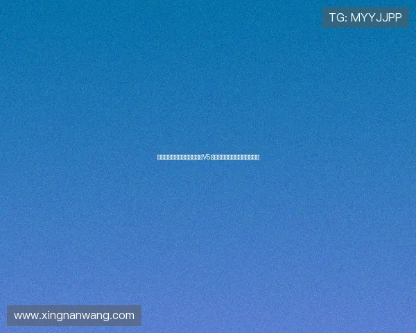 和平精英战术解析：深入探讨V5节奏体系的战略运用与实战技巧