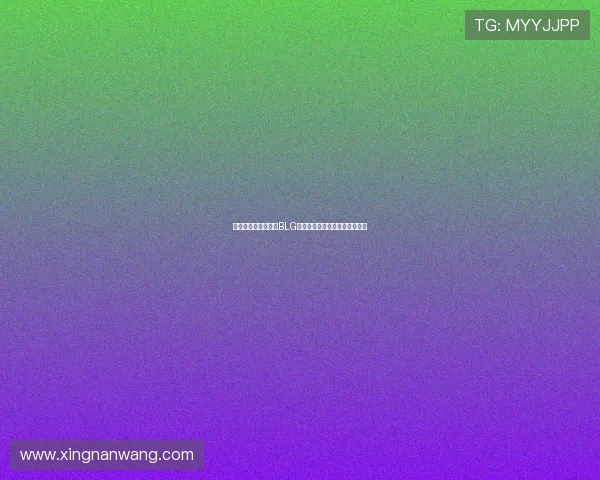 和平精英深度解析：BLG战队默契配合的秘密与策略探讨