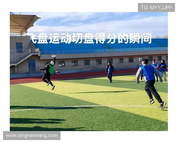 武汉飞盘队如何通过控制革新引领飞盘运动新潮流与发展趋势