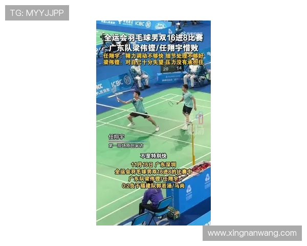 深圳羽毛球队在挑战赛中的技术表现分析与点评