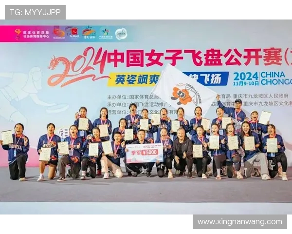 西安飞盘队以52分领跑极限运动世界杯积分榜展现强劲实力