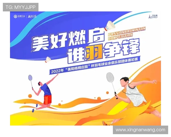 广州羽毛球队配合策略深度解析与其他球队的比较分析